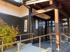 認知症対応型共同生活介護　さくら坂