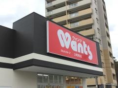 ウォンツ大町西店