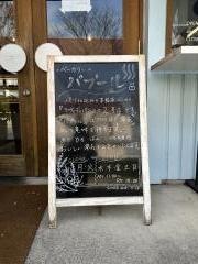 バプール