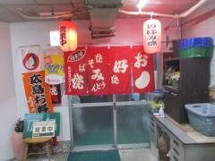 廣島屋