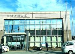 巣鴨信用金庫西浦和支店