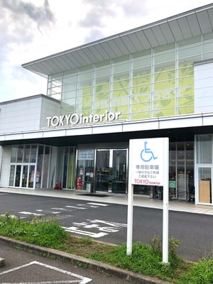 マーケットピア 東京インテリア家具千葉ニュータウン店