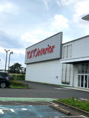 マーケットピア 東京インテリア家具千葉ニュータウン店
