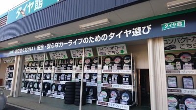マーケットピア タイヤ館 千葉ニュータウン 印西市西の原