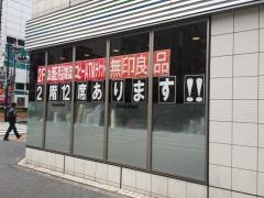 ファミリーマート　新橋駅西店