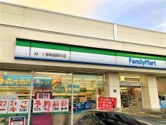 ファミリーマート　湘南国際村店