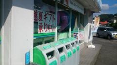 ファミリーマート　下田吉佐美店