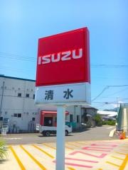 静岡いすゞ自動車清水サービスセンター