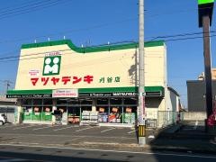 マツヤデンキ　刈谷店