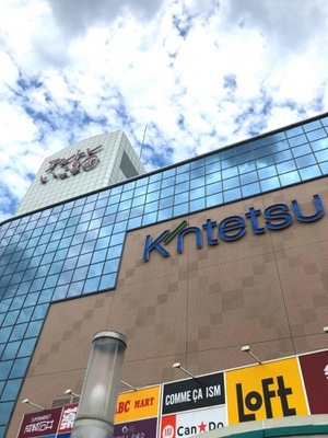 マーケットピア 近鉄百貨店生駒店 生駒市谷田町