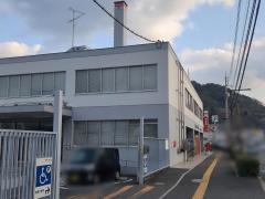 海田郵便局