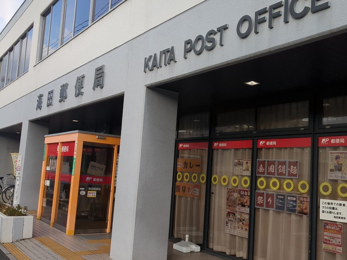 郵便局前