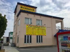 焼肉ステーションバンボシュ美浜店