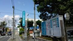 仁陽堂外田医院