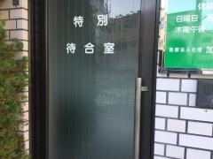 加藤小児科