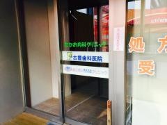 あじさいクリニック