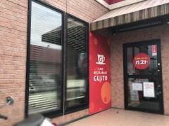 ガスト　鎌ヶ谷初富店