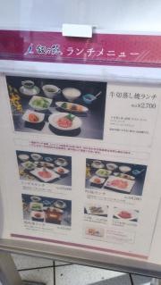 叙々苑　池袋三越前店
