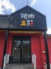 焼肉五苑　名護店