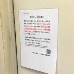 上條歯科医院
