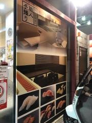 廻鮮鮨ととぎん都島店