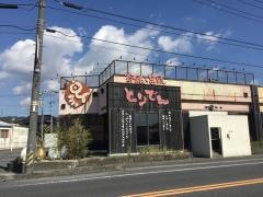 蔵元