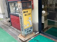 味の大王