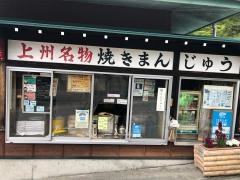三杉屋