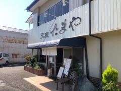たまや食堂