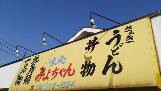 みよちゃん／ホームメイト