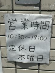 一休庵