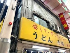 天政