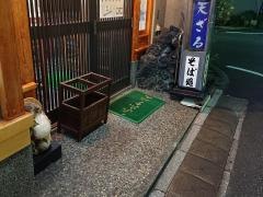尾張屋