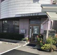 みやうち歯科医院