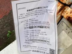「広町」バス停留所