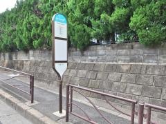 「栗谷町会会館下」バス停留所