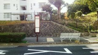 「落合団地北」バス停留所