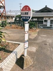 「佐土原駅」バス停留所