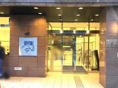 東横イン大阪鶴橋駅前
