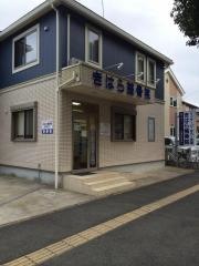 きはら整骨院マッサージ・はり・灸院