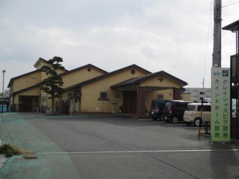 カインドホーム碧南