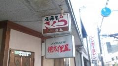 さくら
