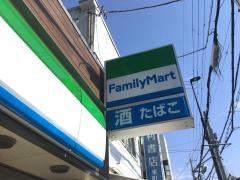 ファミリーマート　庄内東町四丁目店