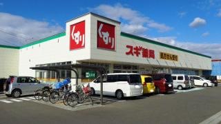 スギ薬局　常滑北店