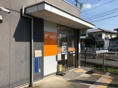 卒島郵便局