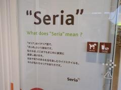 Ｓｅｒｉａ　マックスバリュ西条西店