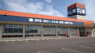 ブックオフ　北方店