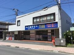 九大進学ゼミ　下松校
