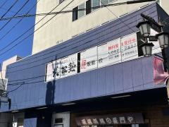 武田塾　飯能校