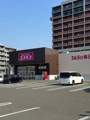 ドラッグストアコスモス　那珂川中原店